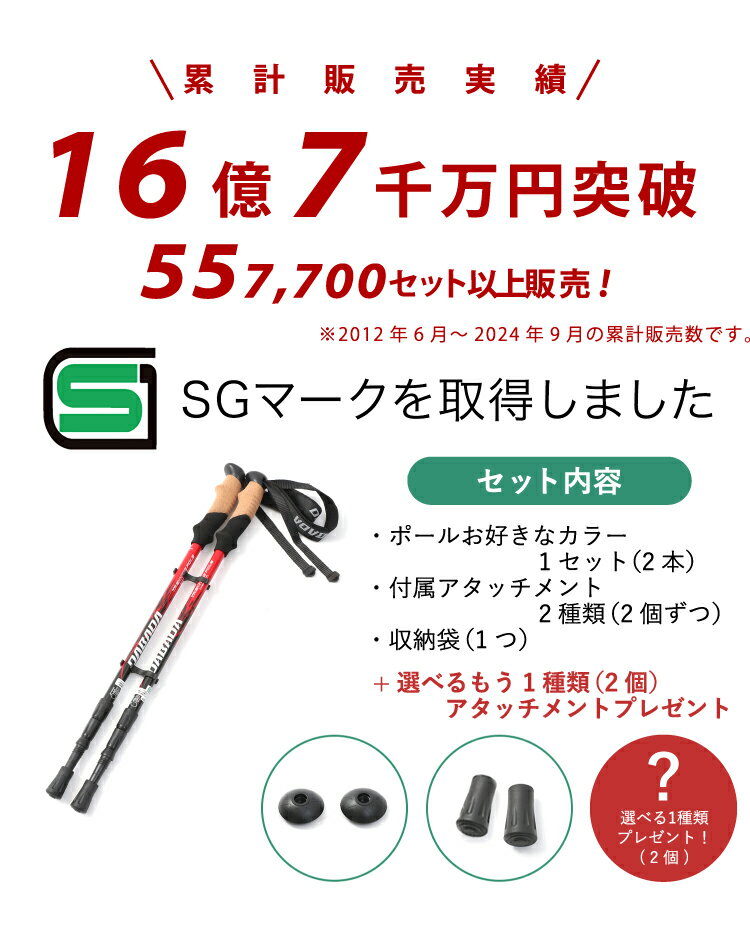 【SGマーク取得】トレッキングポール アルミ製 収納袋付き 軽量220g/最少56.5cm 2本セット 登山杖 登山用品 3