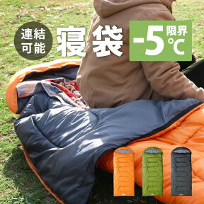 【予約販売 5月上旬】 【防災対策】寝袋 封筒型シュラフ[最低使用温度-5度] 洗える・軽量・コンパクト 送料無料