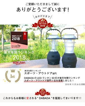 楽天総合1位【停電・防災対策】LED ランタン 63灯 USB 手回し ソーラー 電池 車載充電 アウトドア 充電式 懐中電灯