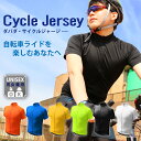 【お買い物マラソン 5%OFF】【メール便送料無料】サイクルジャージ 半袖 吸汗力・速乾力抜群のサイクルウェア メンズ/レディース