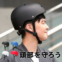 ヘルメット 自転車 超軽量 子供用 