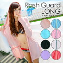 【メール便】ラッシュガード ロングタイプ 全8色/3サイズ レディース UVカット 紫外線対策【Y】