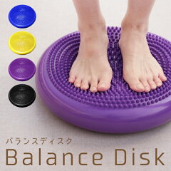 https://thumbnail.image.rakuten.co.jp/@0_mall/dabada/cabinet/04852966/balance-disk_tmb1.jpg