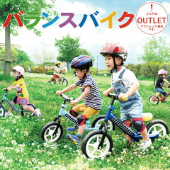 https://thumbnail.image.rakuten.co.jp/@0_mall/dabada/cabinet/05644163/06017037/balancebike_out_tmb1.jpg