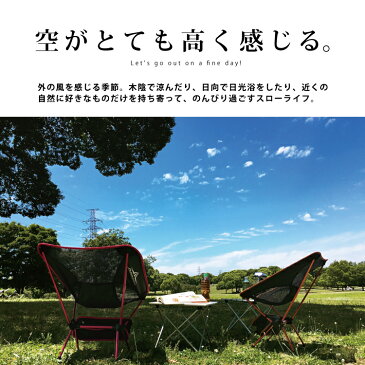 折りたたみアルミチェア アウトドアチェア イス 軽量 コンパクト 送料無料[CO]