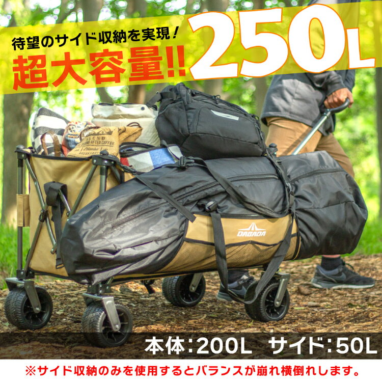 アウトドアワゴン ストッパー付 キャリーカート キャリーワゴン 耐荷重200kg 折りたたみ 大型タイヤ 大容量 250L 4輪 thta - Image 3