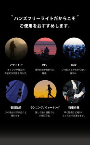 【お買い物マラソン 5%OFF】LEDヘッドライト 充電式 登山 釣り 防災 夜間散歩 暗所作業 工事現場通販格安セール情報 楽天 通販