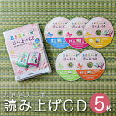 【メール便】五色百人一首 読み上げCD 送料無料(3)