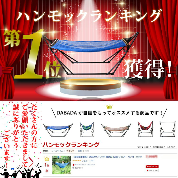 3WAYハンモック 自立式 3way チェアー ハンガーラック スタンド 折りたたみ 収納バッグ付 室内 屋外 野外 キャンプ アウトドア レジャー グランピング thsa