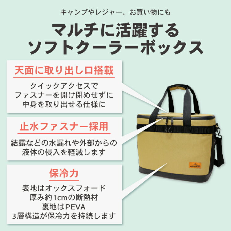 ソフトクーラーボックス 35L 最大42時間保冷 大容量 ソフトクーラー クーラーボッ...