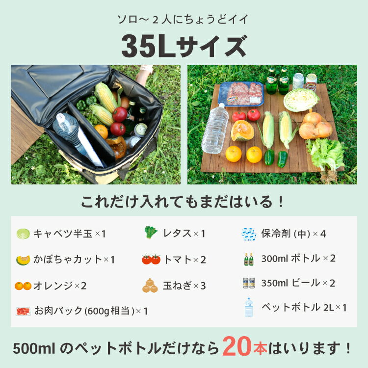 ソフトクーラーボックス 35L 最大42時間保冷 大容量 ソフトクーラー クーラーボッ...