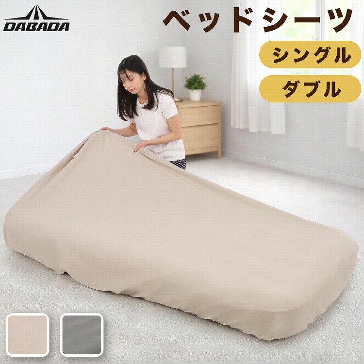 楽天市場】エアベッド ダブルシーツの通販