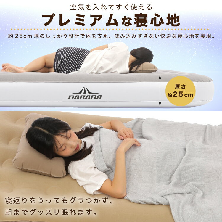 電動エアーベッド シングル S ダブル D 厚み25cm 電動エアーマットレス コードレス...