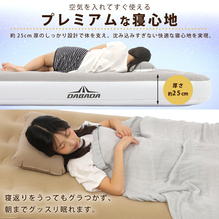 DABADAストア 楽天市場店の電動エアーベッド シングル S ダブル D 厚み25cm 選べるボックスシーツ 電動エアーマットレス 電動ポンプ内蔵 収納袋付き エアピロー付き 来客用 防災用品 キャンプ アウトドア ベッドシーツ FSZ｜アングル2