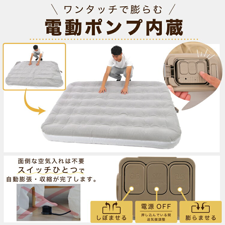 DABADAストア 楽天市場店の電動エアーベッド シングル S ダブル D 厚み25cm 選べるボックスシーツ 電動エアーマットレス 電動ポンプ内蔵 収納袋付き エアピロー付き 来客用 防災用品 キャンプ アウトドア ベッドシーツ FSZ｜アングル3