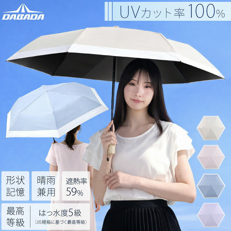 日傘 折りたたみ 完全遮光 自動開閉 形状記憶 晴雨兼用 軽量 折りたたみ傘 遮熱 UV...