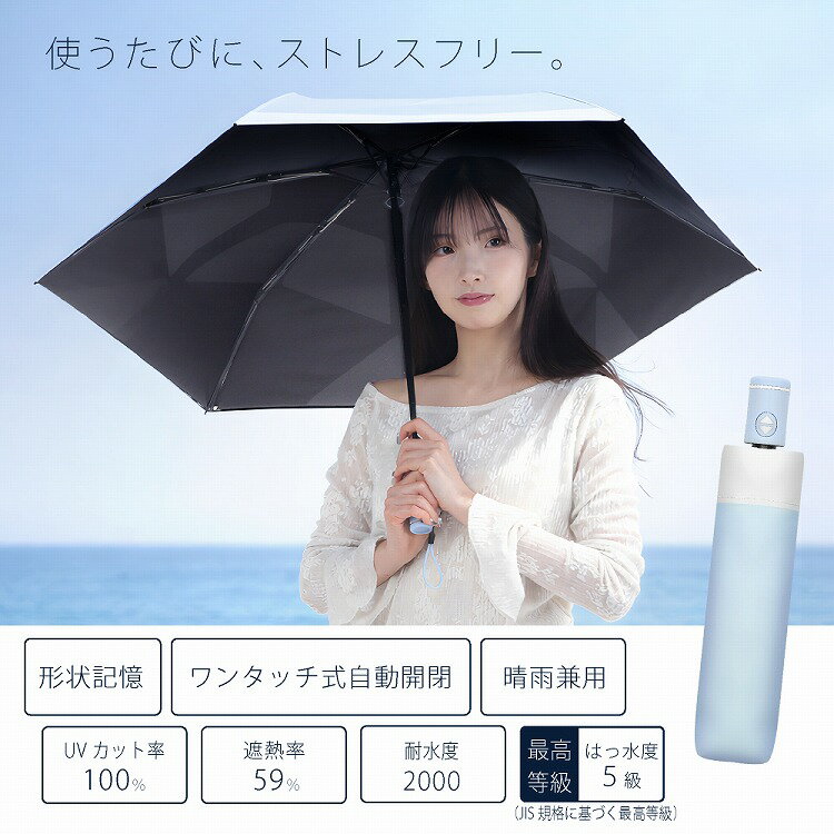 日傘 折りたたみ傘 完全遮光 形状記憶 軽量 ワンタッチ開閉 晴雨兼用 自動開閉 UPF...