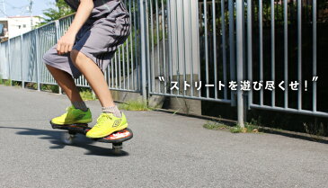 【アウトレット品】エスボード 光るウィール お子様のプレゼントに 送料無料 thya