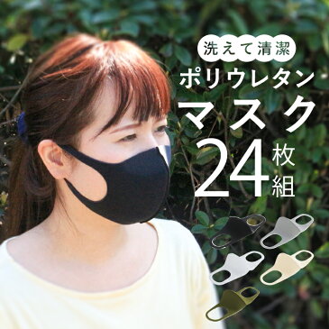 【メール便】ポリウレタン マスク 6枚セット ウレタンマスク 白 黒 灰 3色 洗えるマスク 大人用 花粉 防塵 飛沫 埃対策