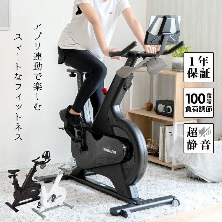 【クーポン利用で29,800円】スピンバイク マグネット 静音 フィットネスバイク トレーニングマシン アプリ操作 エアロ バイク ルームバイク ダイエット器具