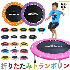 https://thumbnail.image.rakuten.co.jp/@0_mall/dabada/cabinet/trampoline/trampoline_tmb1.jpg