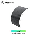 Dabbsson 200Wフレキシブルソーラーパネル 据置型ポータブル電源用 単結晶 ETFE 太陽光パネル 折り畳み式 節電 停電対策 IP67防水防塵 ソー...