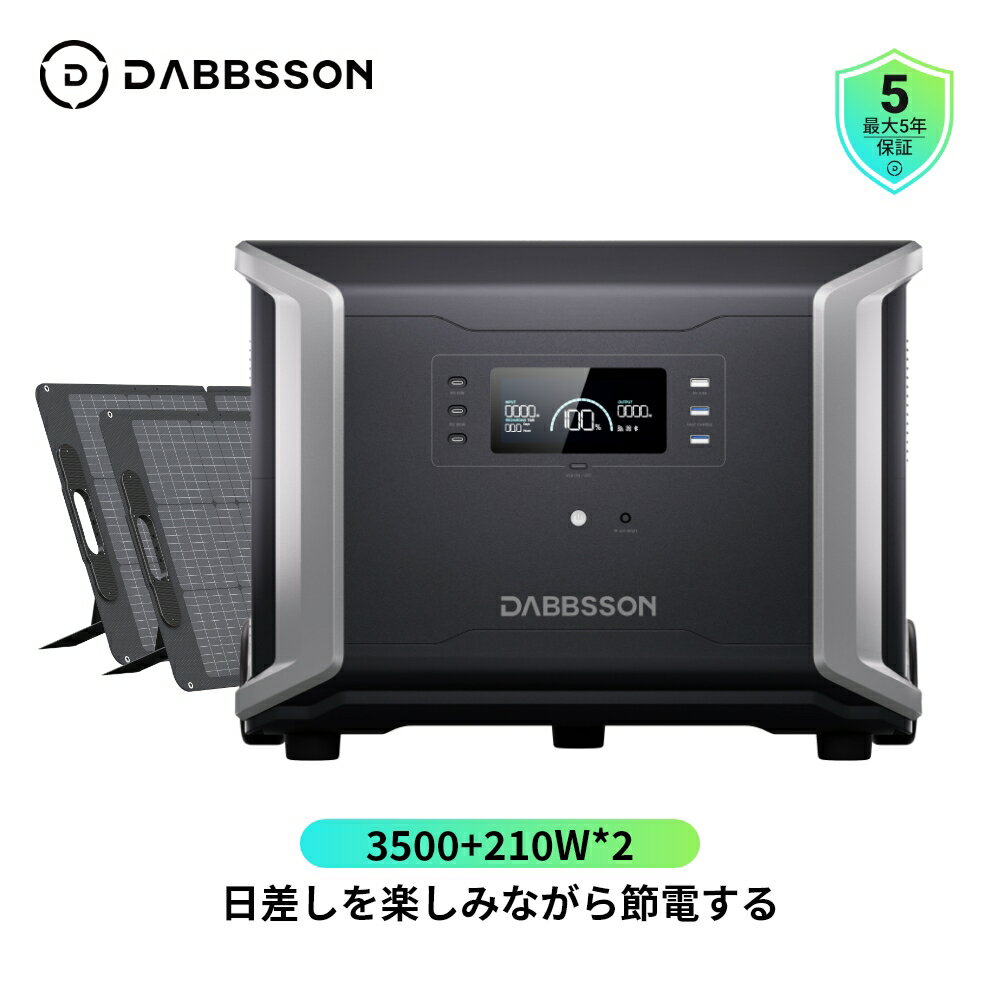 Dabbsson ポータブル電源 ソーラーパネル二枚セット 3430Wh+210W DBS3500+DBS210W二枚 ダブソン高い安全性EV用半固体リン酸鉄リチウムバッテリー並列接続 15年長寿命 APP遠隔操作 AC100VDC/USB出力 非常用電源 キャンプ 車中泊 蓄電池