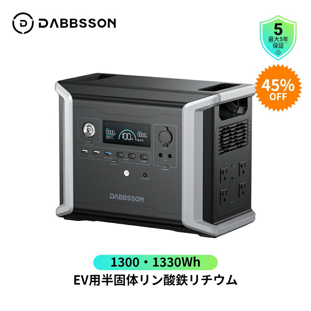 楽天市場】efdelta ポータブル電源 1300-jpの通販 楽天市場】efdelta ポータブル電源 1300-jpの通販