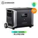 【クーポンで209,000円、7月26日まで】Dabbsson ポータブル電源 DBS3500 ダブソン 半固体電池 3430Wh 高い安全性 EV用リン酸鉄リチウムバッテリー並列接続機能 15年長寿命 急速充電 AC100VDC/USB出力 EPS パススルー機能 APP遠隔操作 非常用電源 キャンプ 家庭用蓄電池