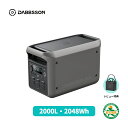 Dabbsson ポータブル電源 2000L 太陽光発電セット 定格2200W 2048Wh 半固体リン酸鉄リチウム 非常用電源 急速充電 ポータブルバッテリー...