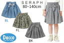 【60%OFF SALE セール】【小型宅配便(定形外)250円】Seraph セラフ 2023 春夏 リボン付きスカート(80~140cm)S118013