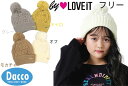 【20％OFF SALE セール】【小型宅配便(定形外)210円】by LOVEiT バイラビット 2023 秋冬 ボンボンつきケーブルキャップ(フリー/56) 7834443