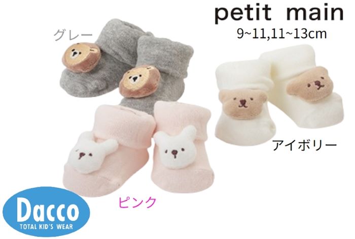 【小型宅配便(定形外)200円】Petit main プティマイン 2024 春夏 アニマルモチーフカップソックス(9~13cm)9541514【ネコポス不可】 1