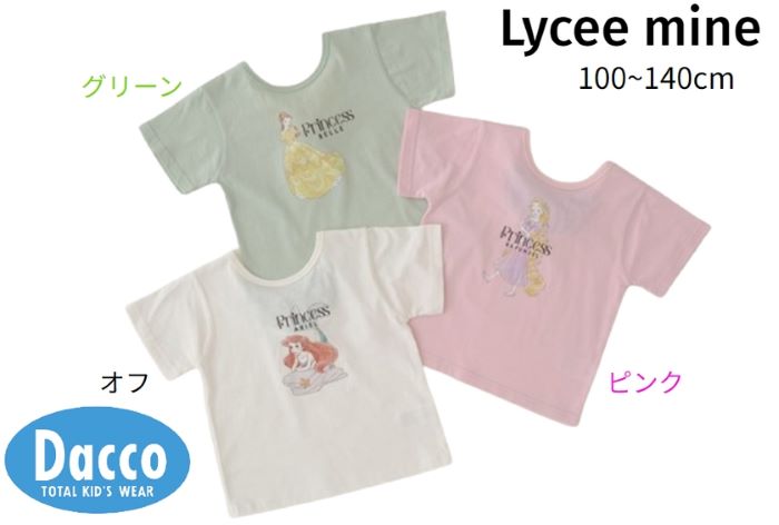 【10％OFF SALE セール】Lycee mine リセマイン 2024 春夏 【Disney Princess】【型崩れしないやわらかコットン】バックリボンTシャツ Tシャツ 100~140cm 3041271