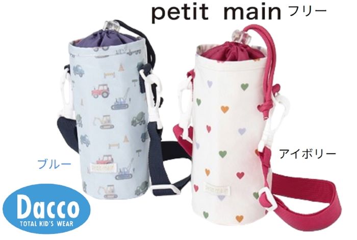 【10％OFF SALE セール】Petit main プティマイン 2024 春夏 ボトルカバー(フリー)9541412【西濃Pメー..