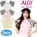 【50%OFF SALE セール】ALGY アルジー 2024 春夏 ボリュームスリーブトップス(130/140/150/160cm)G207944