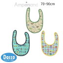 【10%OFF SALE セール】AMPERSAND アンパサンド 2024 春夏 スタイ3枚セットA(70~90cm)L343014