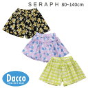 【50%OFF SALE セール】Seraph セラフ 2024 春夏 キュロットパンツ(80~140cm)S323054