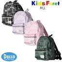 Kids Foret キッズフォーレ 恐竜・ユニコーン総柄撥水機能付きリュック(M,L)B53611 子供服 女の子 男の子 ベビー 赤ちゃん キッズ 2024...