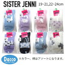 【送料無料!】SISTER JENNI(シスタージェニィ ) 3Pソックスアソートセット (19〜21,22〜24cm) 子供服 女の子 キッズ 2025春夏