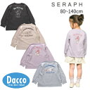 【50%OFF SALE セール】Seraph セラフ サンリオコラボバックプリントTシャツ(80~140cm)S406184 子供服 女の子 男の子 ベビー ...