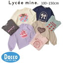 【50%OFF SALE セール】Lycee mine リセマイン 【万能アイテム】選べる7デザインプリントスウェット(100~150cm)3044205 子供...