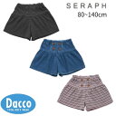 【50%OFF SALE セール】Seraph セラフ 釦デザインカットソーキュロットパンツ(80~140cm)S422014 子供服 女の子 男の子 ベビー ...