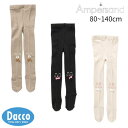 【50%OFF SALE セール】AMPERSAND アンパサンド アニマルワンポイントタイツ(70〜140cm)L455064 子供服 女の子 男の子 ベビー...