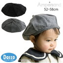 【50%OFF SALE セール】AMPERSAND アンパサンド ホイップ ニットベレー(52~58cm)L468114 子供服 女の子 男の子 ベビー 赤ち...