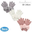 【50%OFF SALE セール】AMPERSAND アンパサンド リボン手袋(80~140)L472024 子供服 女の子 ベビー 赤ちゃん キッズ グローブ...