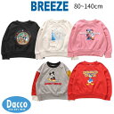 【50%OFF SALE セール】BREEZE ブリーズ ディズニーキャラクター バリエーショントレーナー (80~140cm)J411894 子供服 女の子 ...