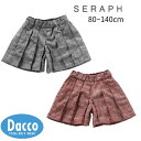 【50%OFF SALE セール】Seraph セラフ ラメチェックキュロットパンツ ショート丈(80~140cm)S523014 子供服 女の子 ベビー キッ...