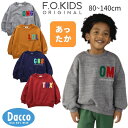 【50%OFF SALE セール】FO kids エフオーキッズ 【あったか】ロゴ刺繍トレーナー(80~140cm)R511024 子供服 女の子 男の子 キッ...