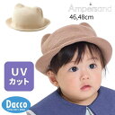 AMPERSAND アンパサンド くまちゃんベビーハット(46/48cm)L142035 子供服 女の子 男の子 ベビー 赤ちゃん 帽子 2025春夏
